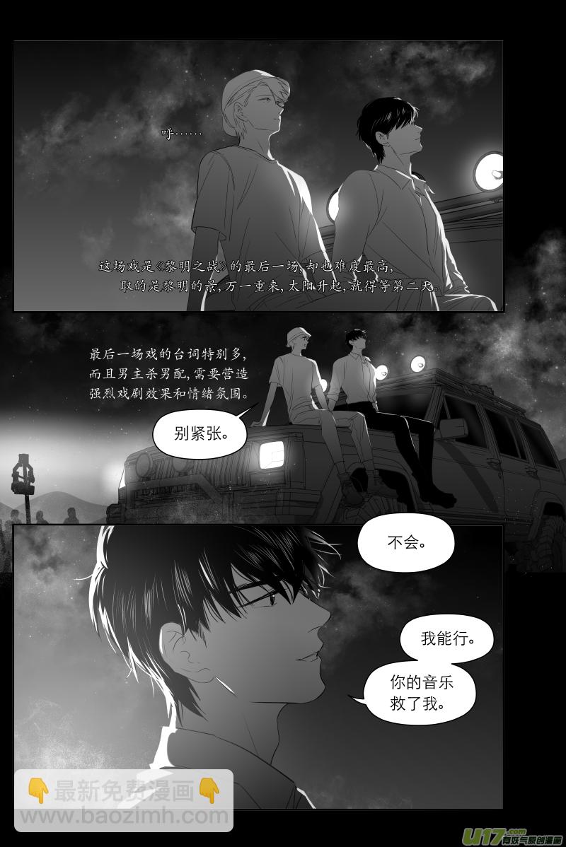 203 chap.31.7-第188话