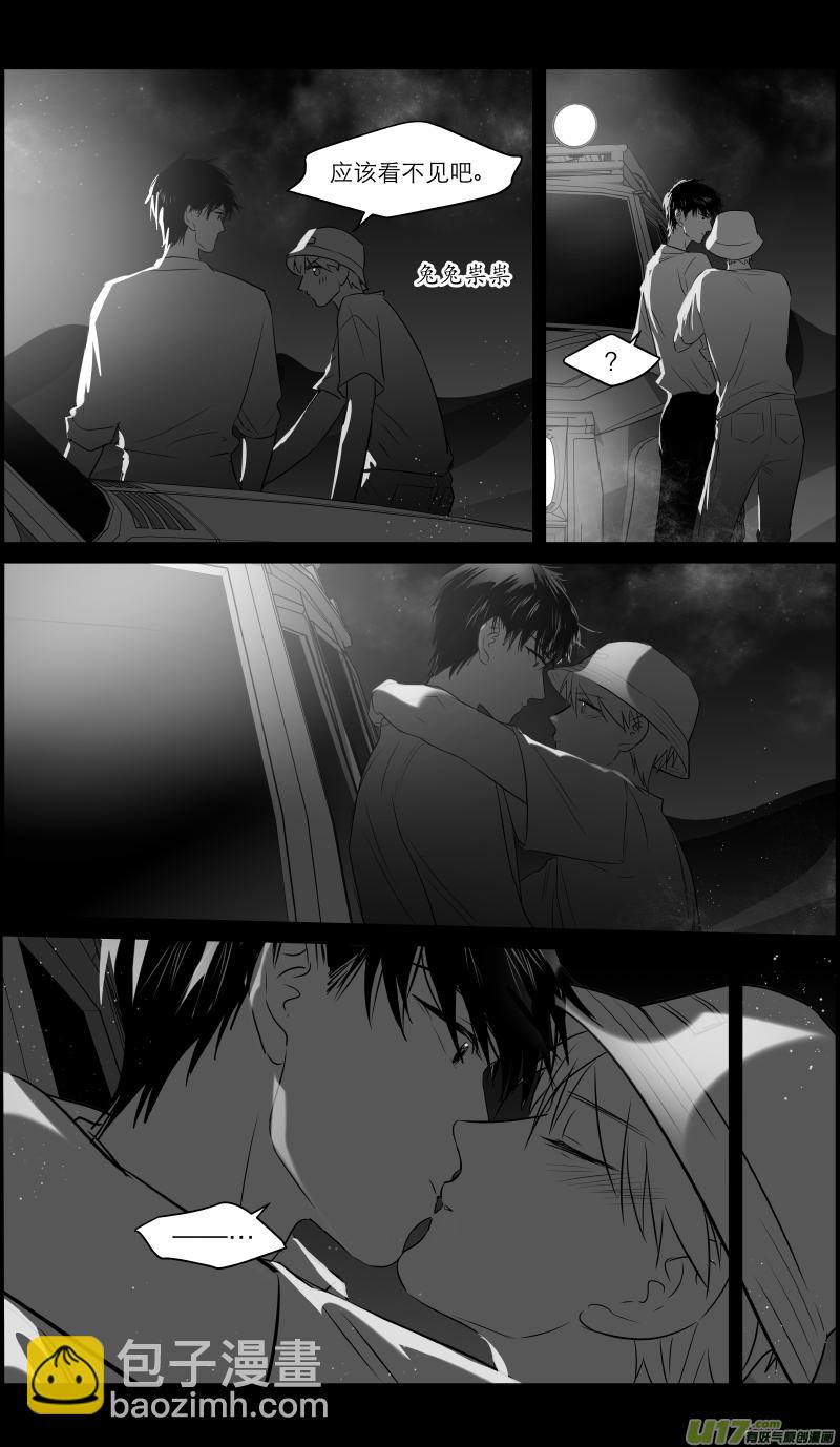 203 chap.31.7-第188话