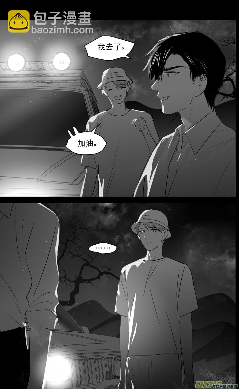 203 chap.31.7-第188话