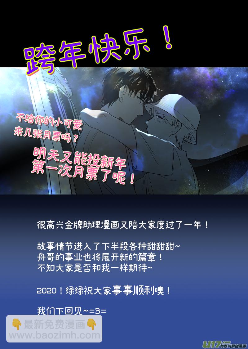 203 chap.31.7-第188话