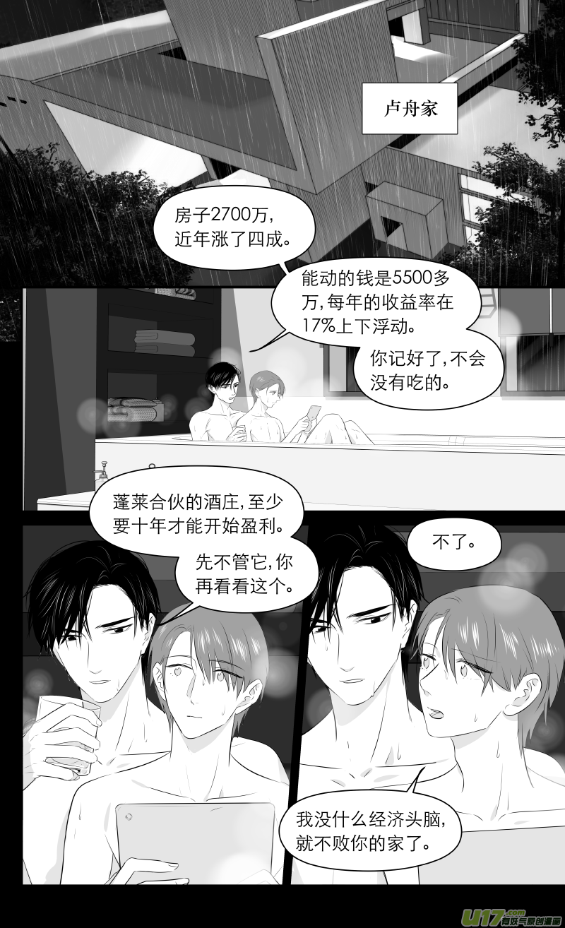 207 chap.31.11-第192话