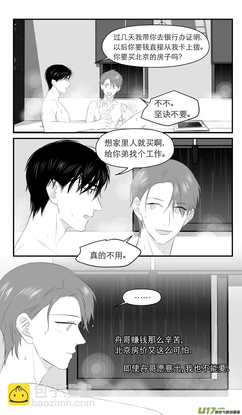 207 chap.31.11-第192话