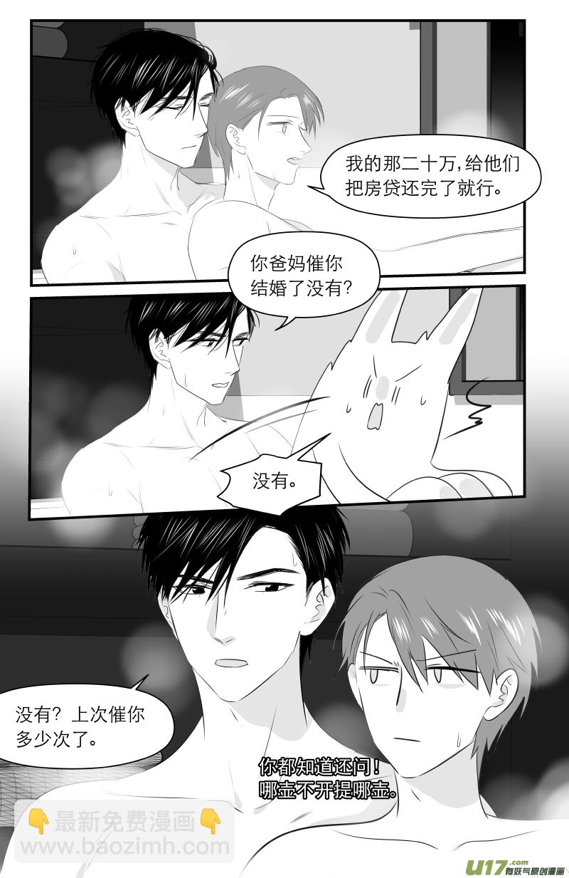 207 chap.31.11-第192话