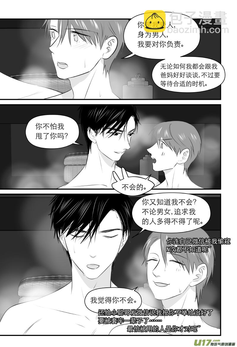 207 chap.31.11-第192话