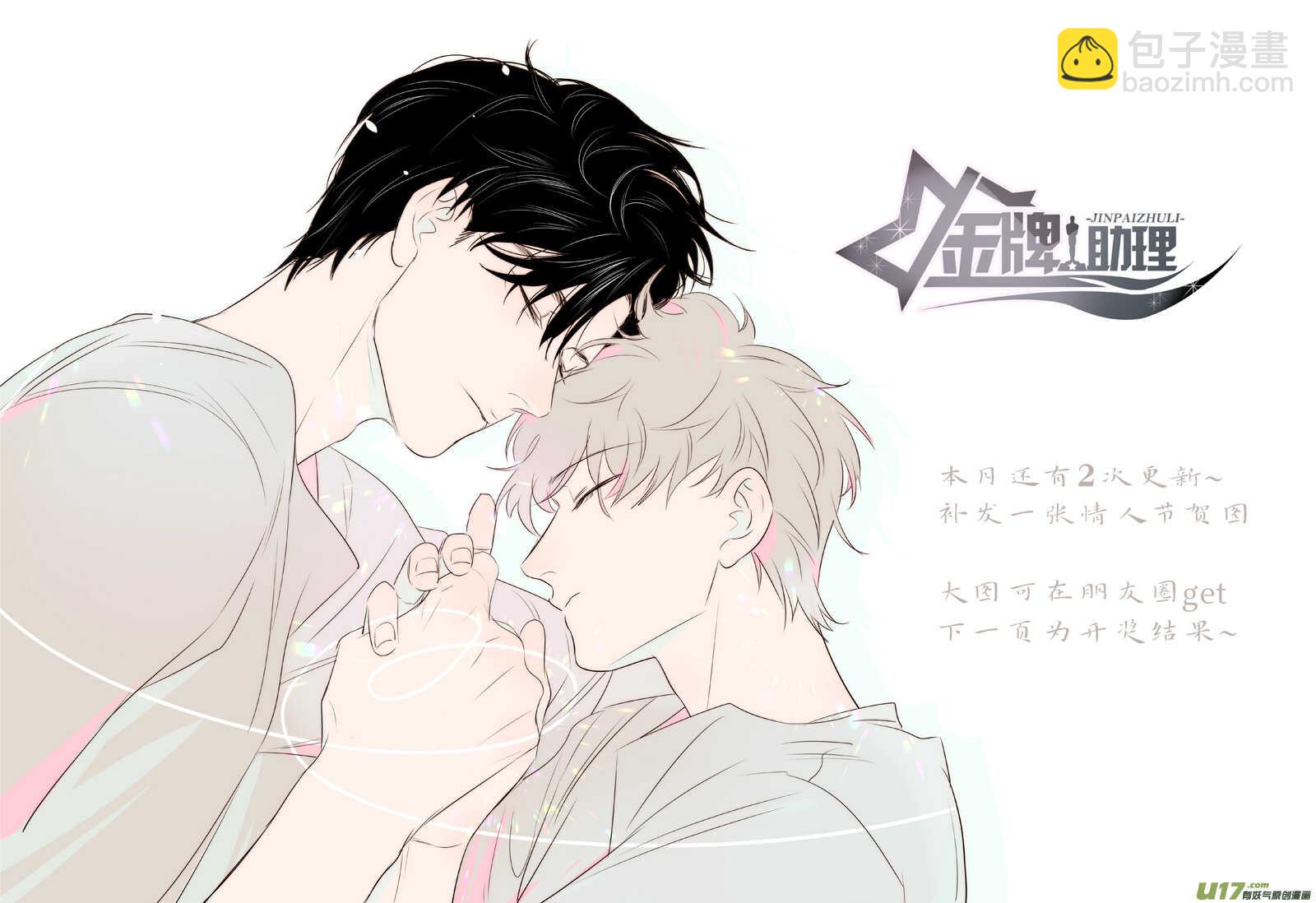 207 chap.31.11-第192话