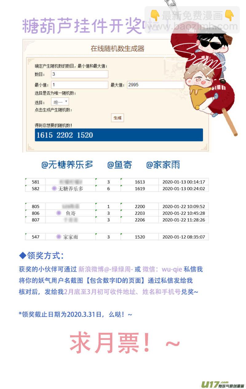 207 chap.31.11-第192话