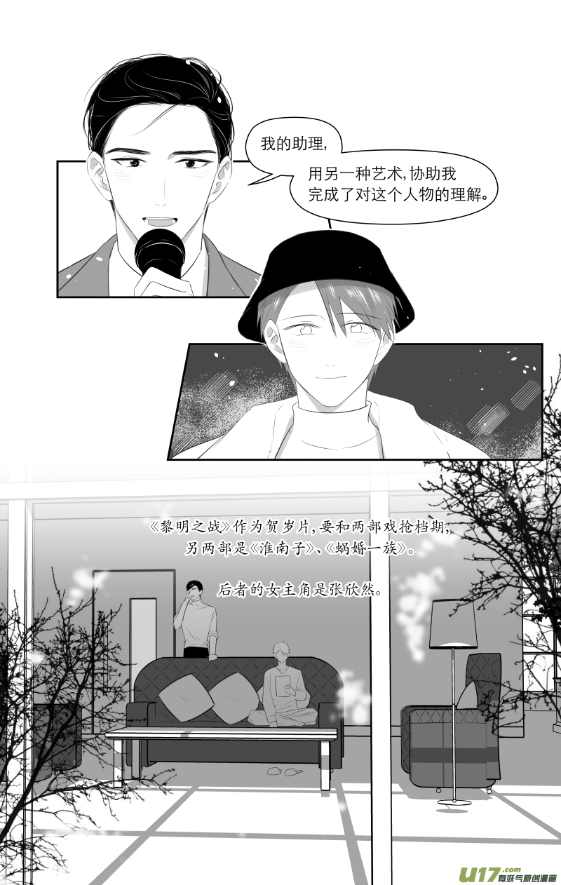 209 chap.32.2-第194话