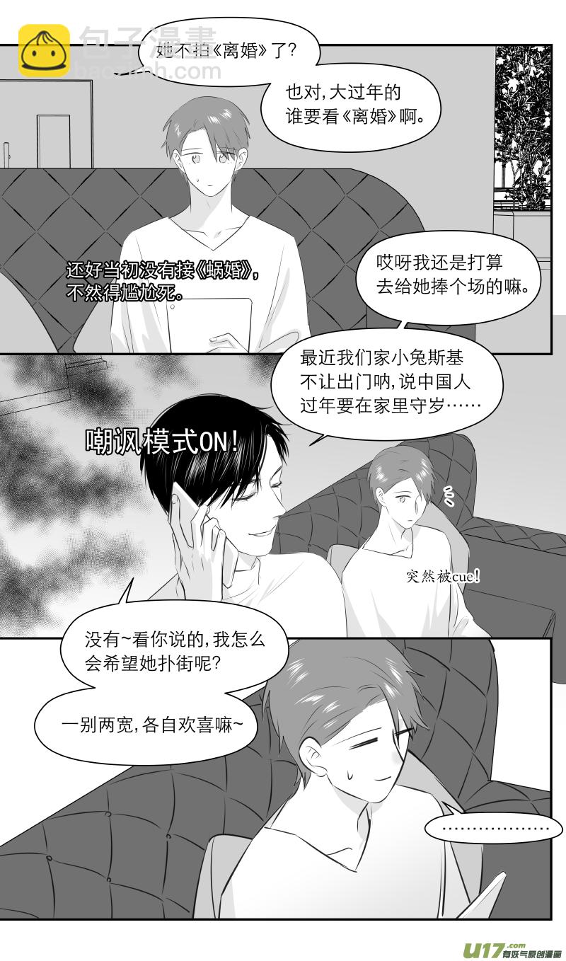 209 chap.32.2-第194话