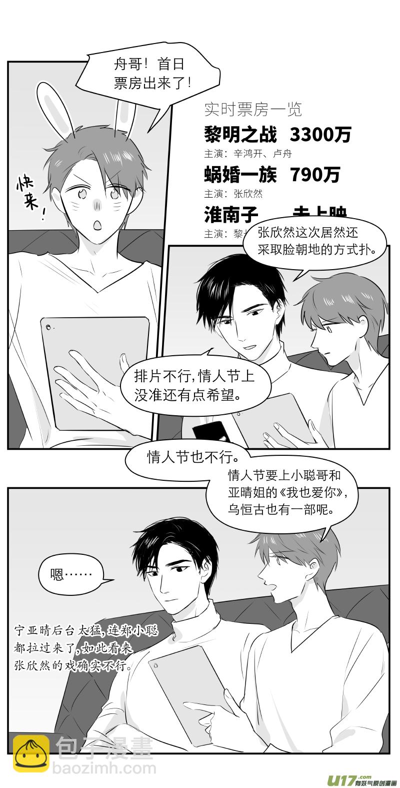 209 chap.32.2-第194话