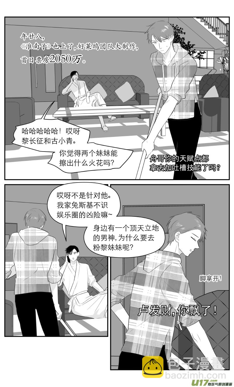 209 chap.32.2-第194话