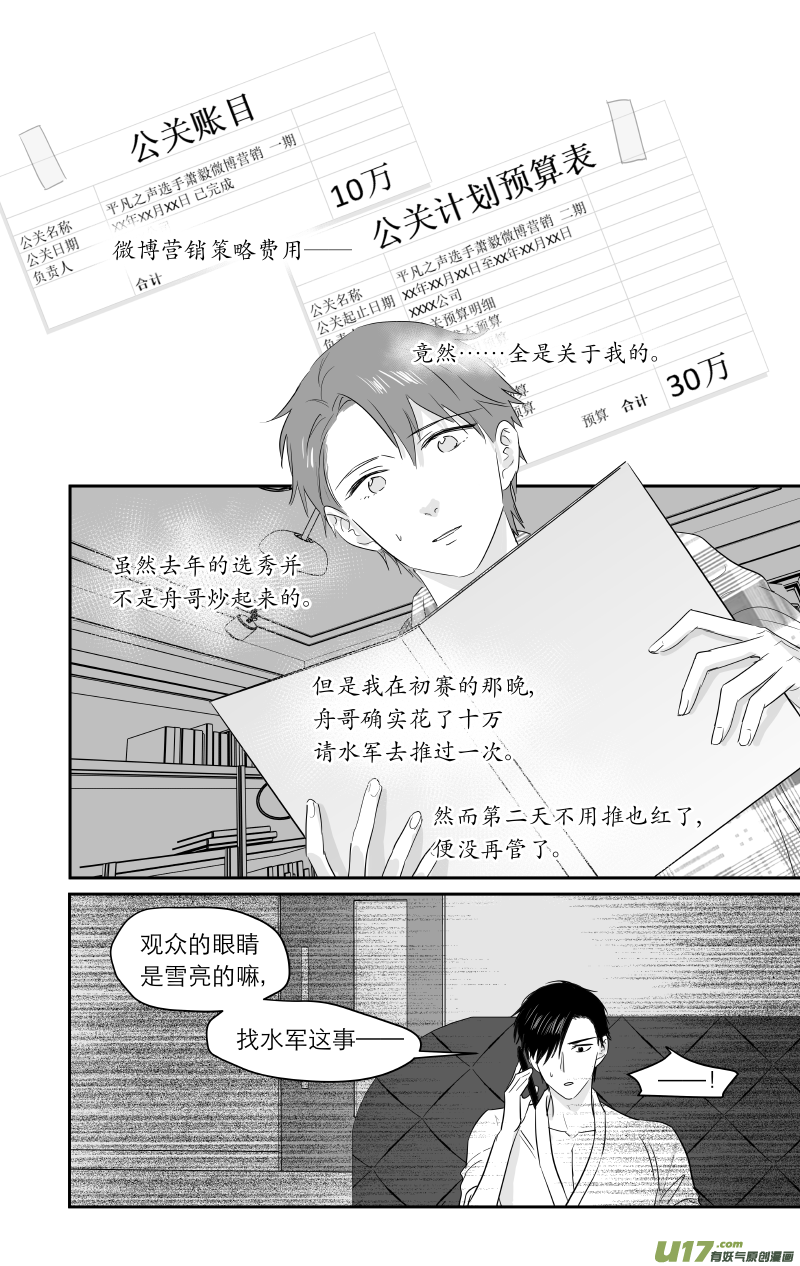 211 chap.32.4-第196话