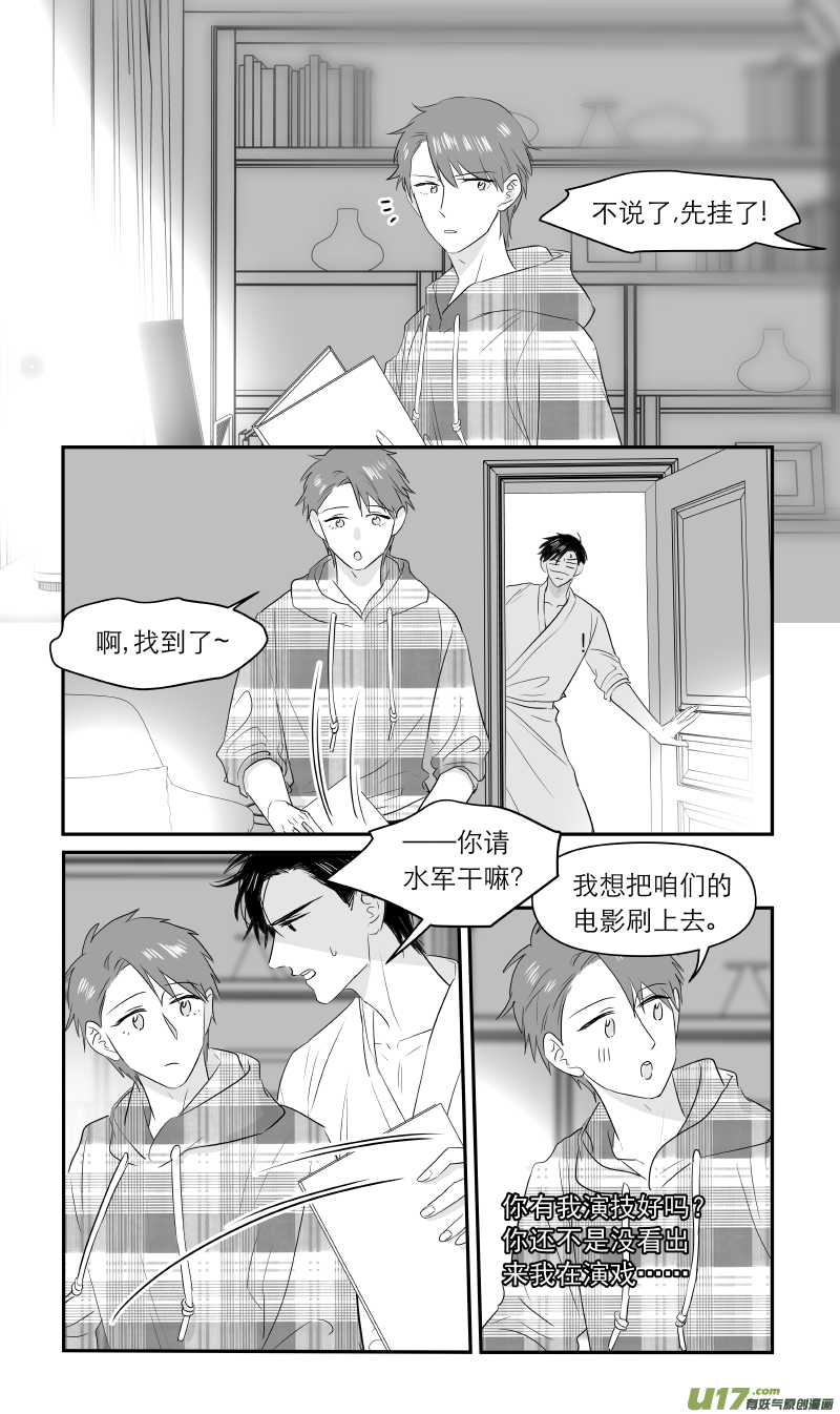 211 chap.32.4-第196话