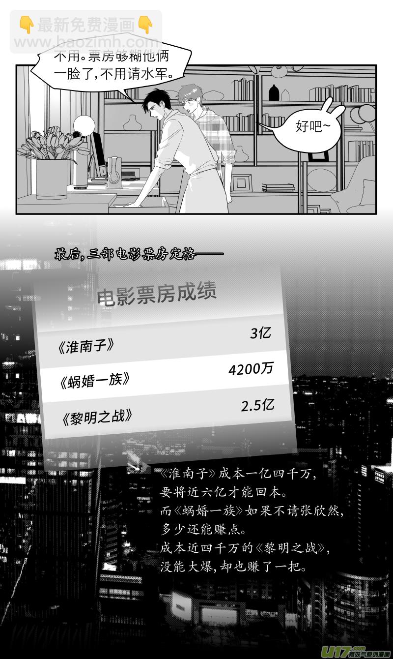 211 chap.32.4-第196话