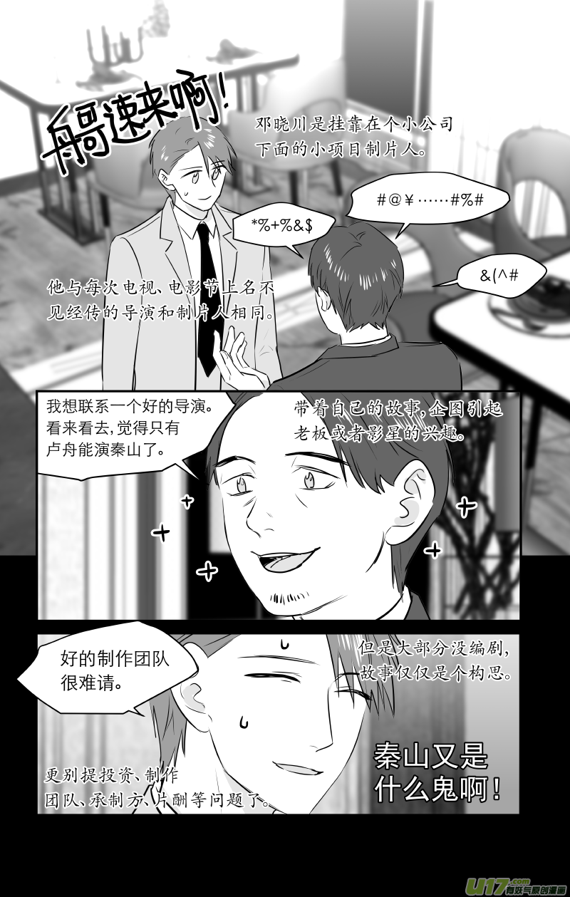 213 chap.32.6-第198话