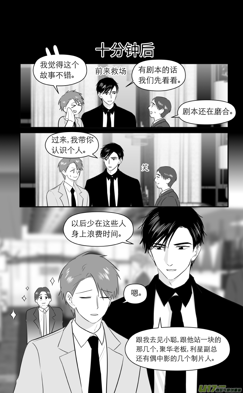 213 chap.32.6-第198话