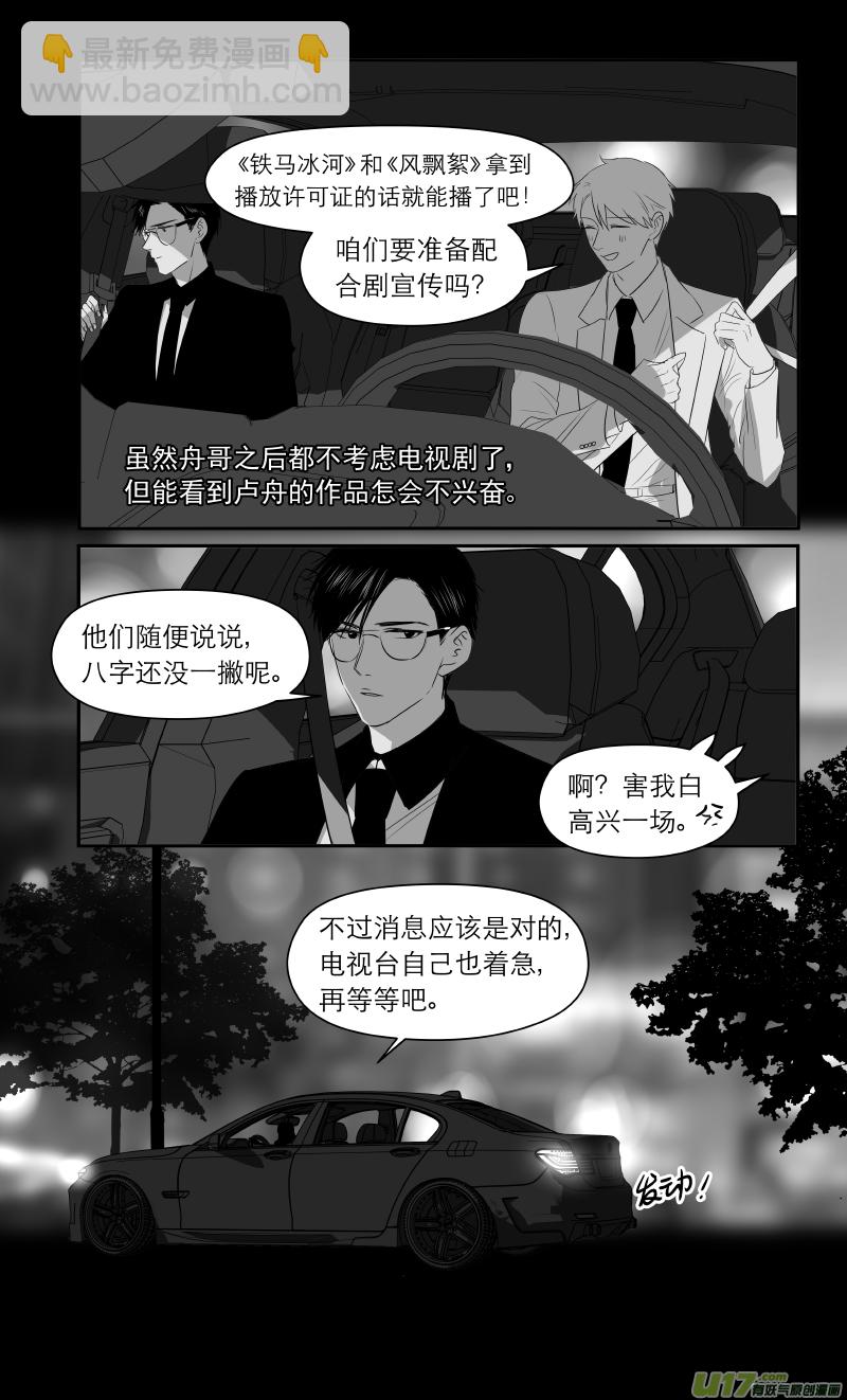 213 chap.32.6-第198话