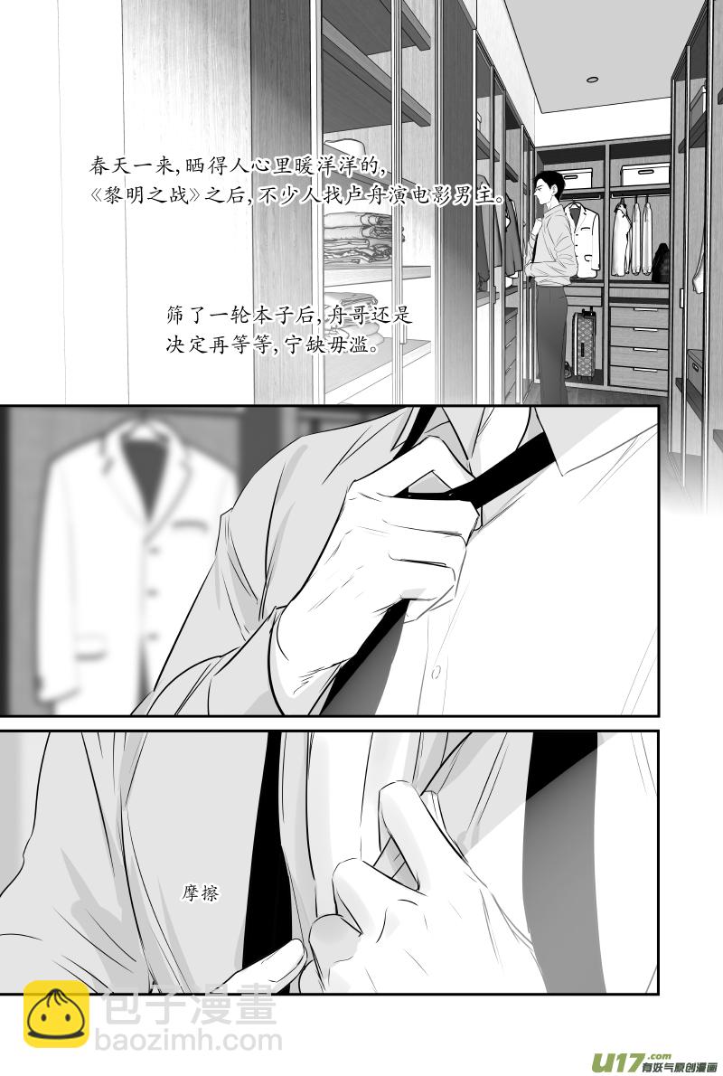 213 chap.32.6-第198话