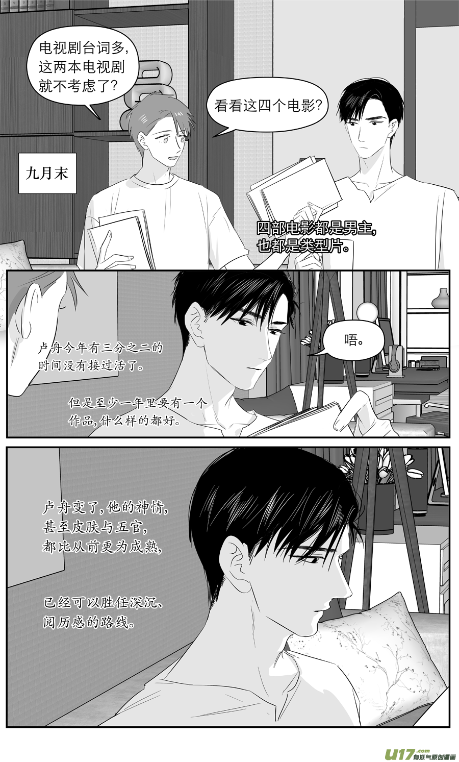 215 chap.33.1-第200话