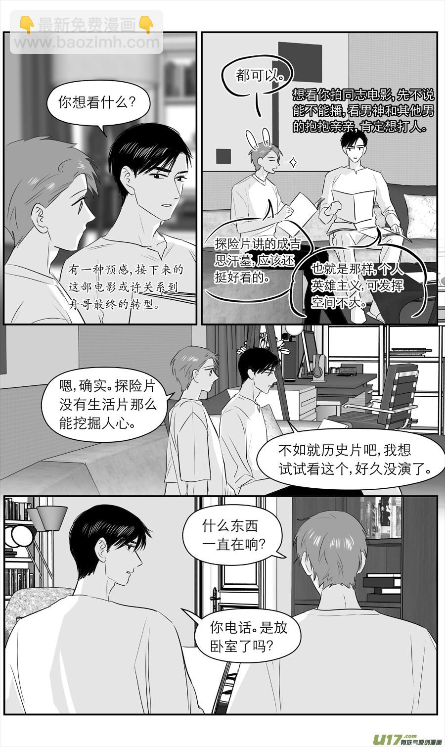 215 chap.33.1-第200话