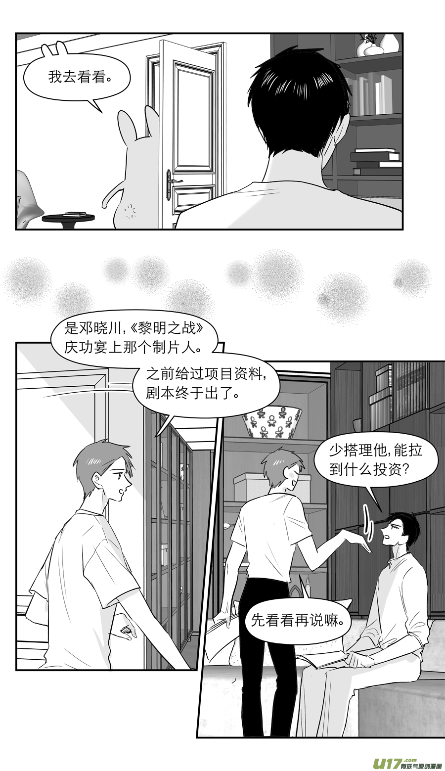 215 chap.33.1-第200话