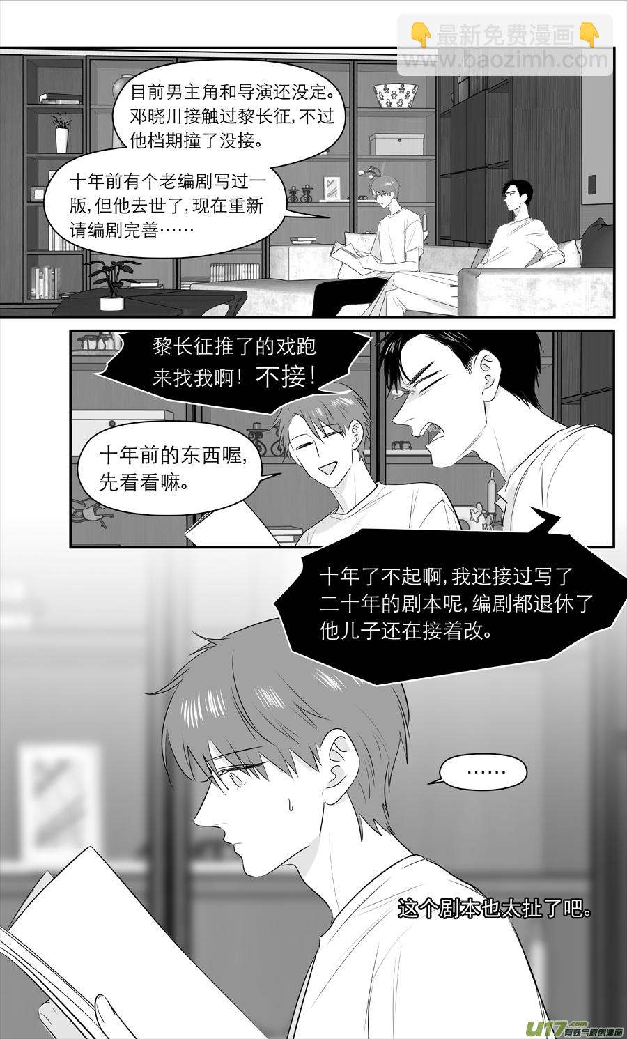 215 chap.33.1-第200话