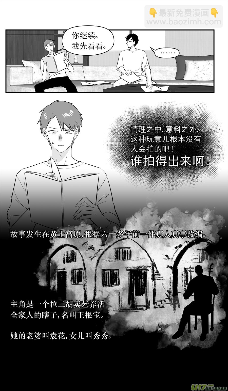 215 chap.33.1-第200话