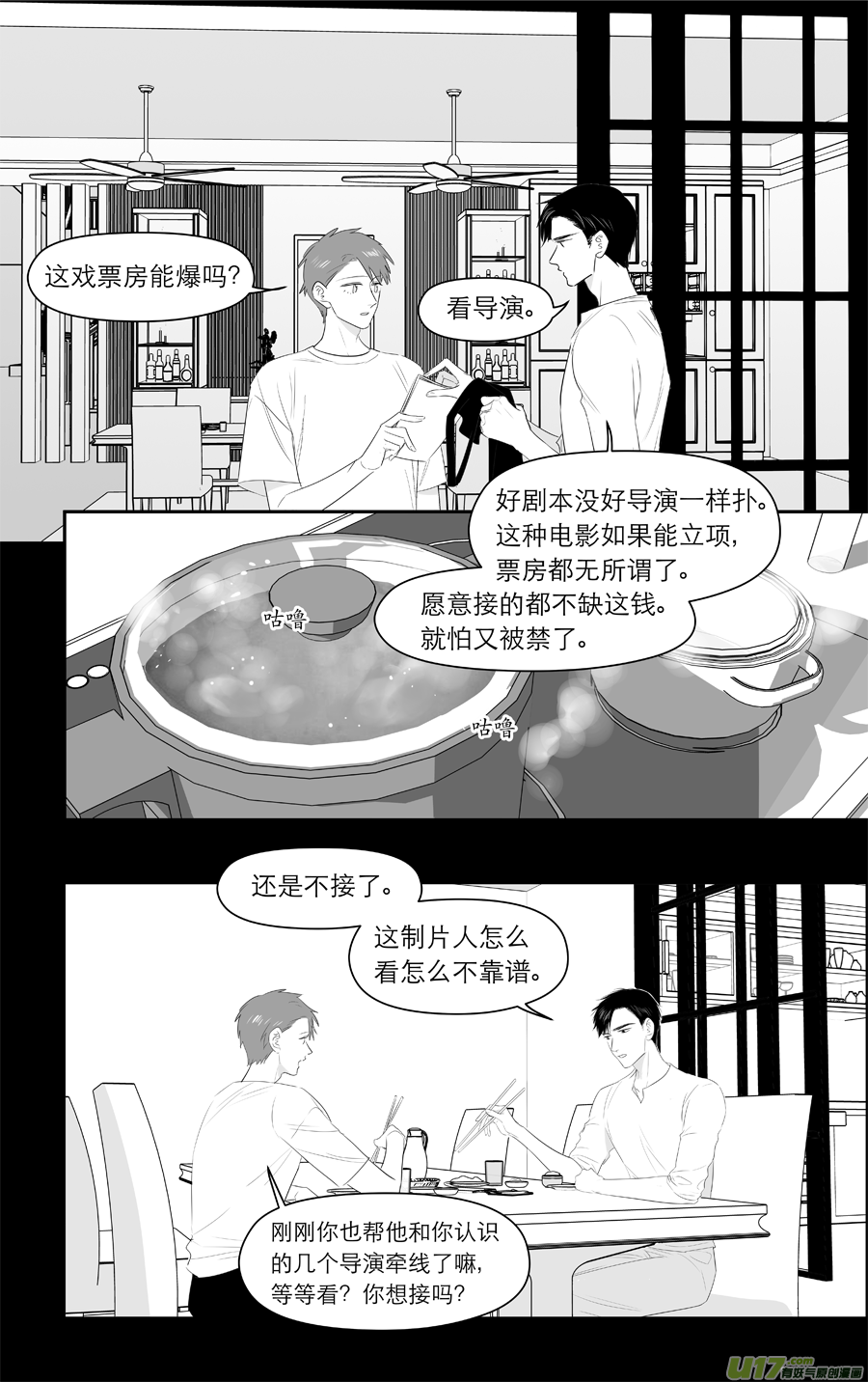 217 chap.33.3-第202话