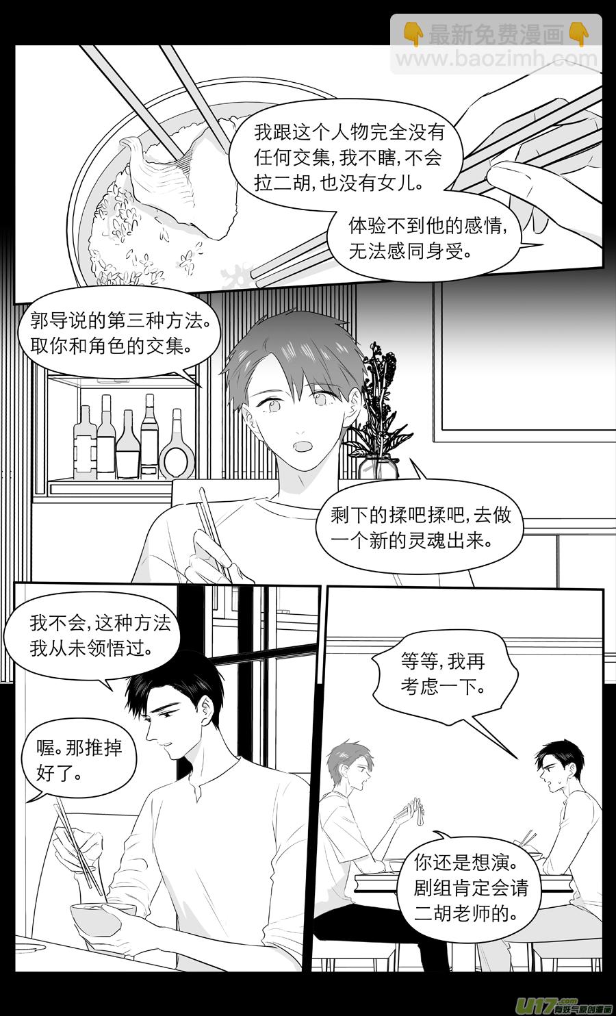 217 chap.33.3-第202话