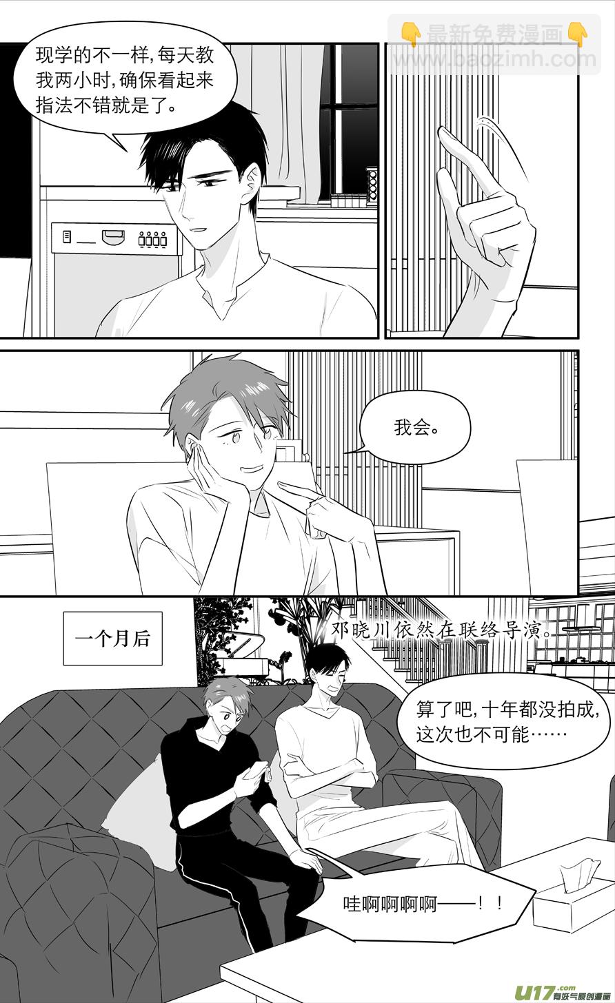 217 chap.33.3-第202话