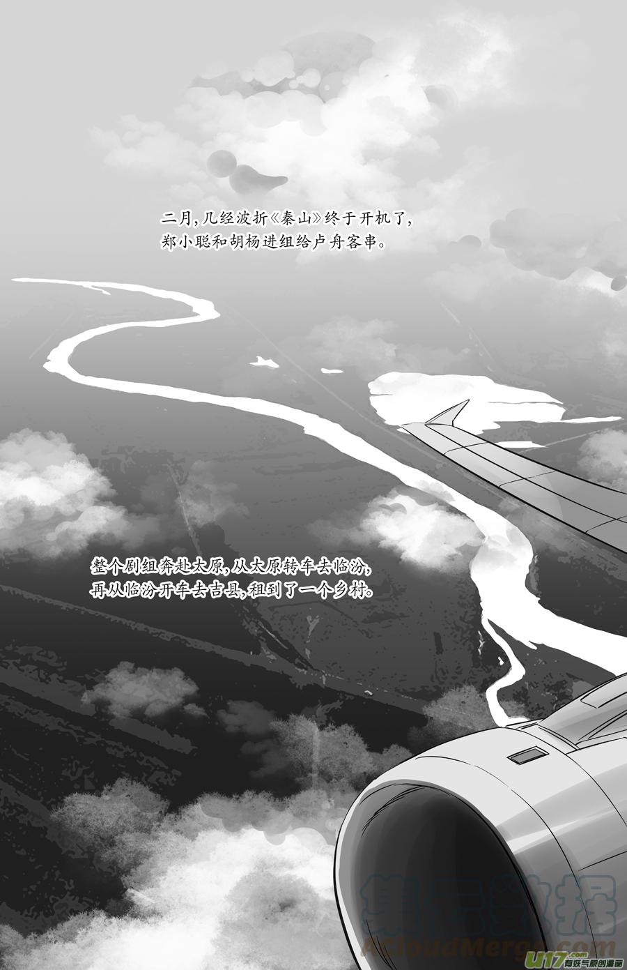 225 chap.34.5-第210话