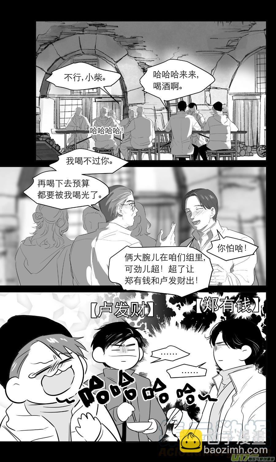 225 chap.34.5-第210话
