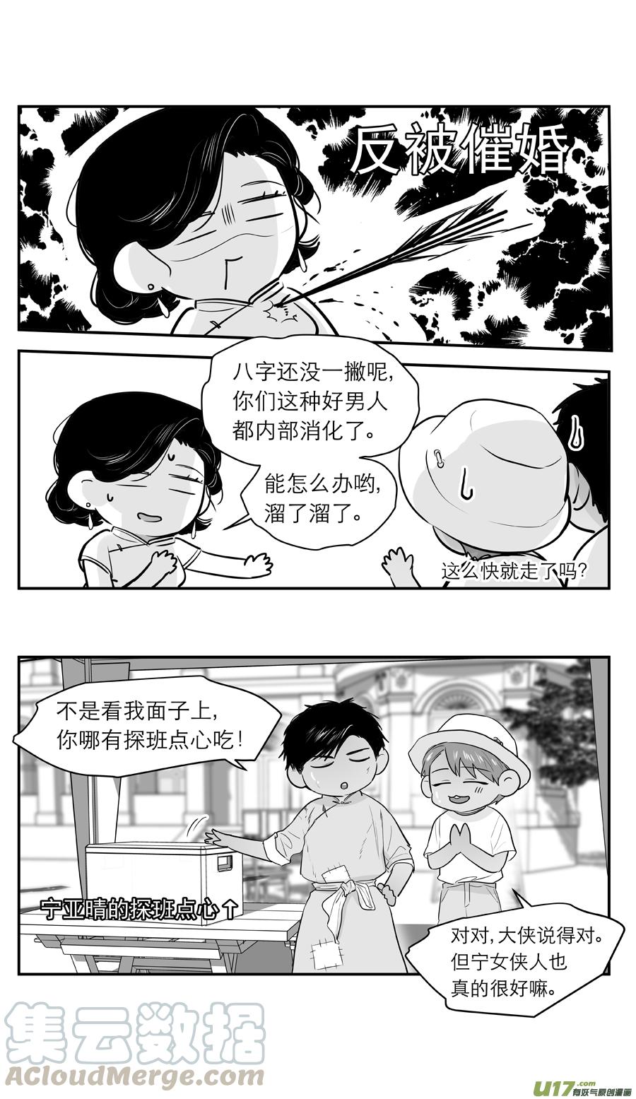229 chap.35.3-第214话
