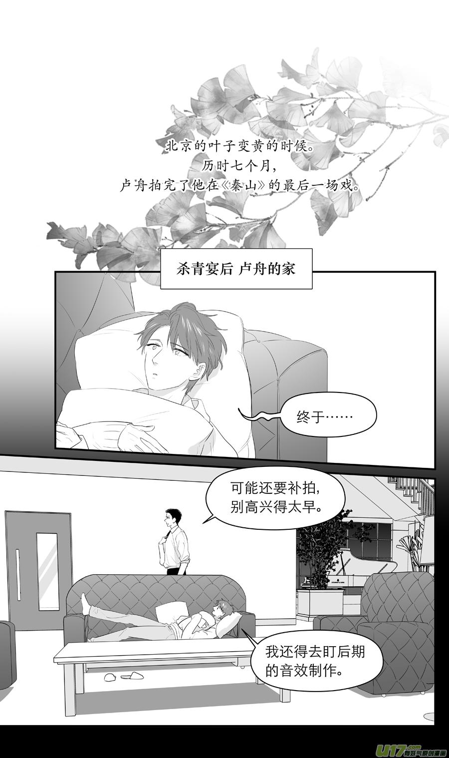 229 chap.35.3-第214话