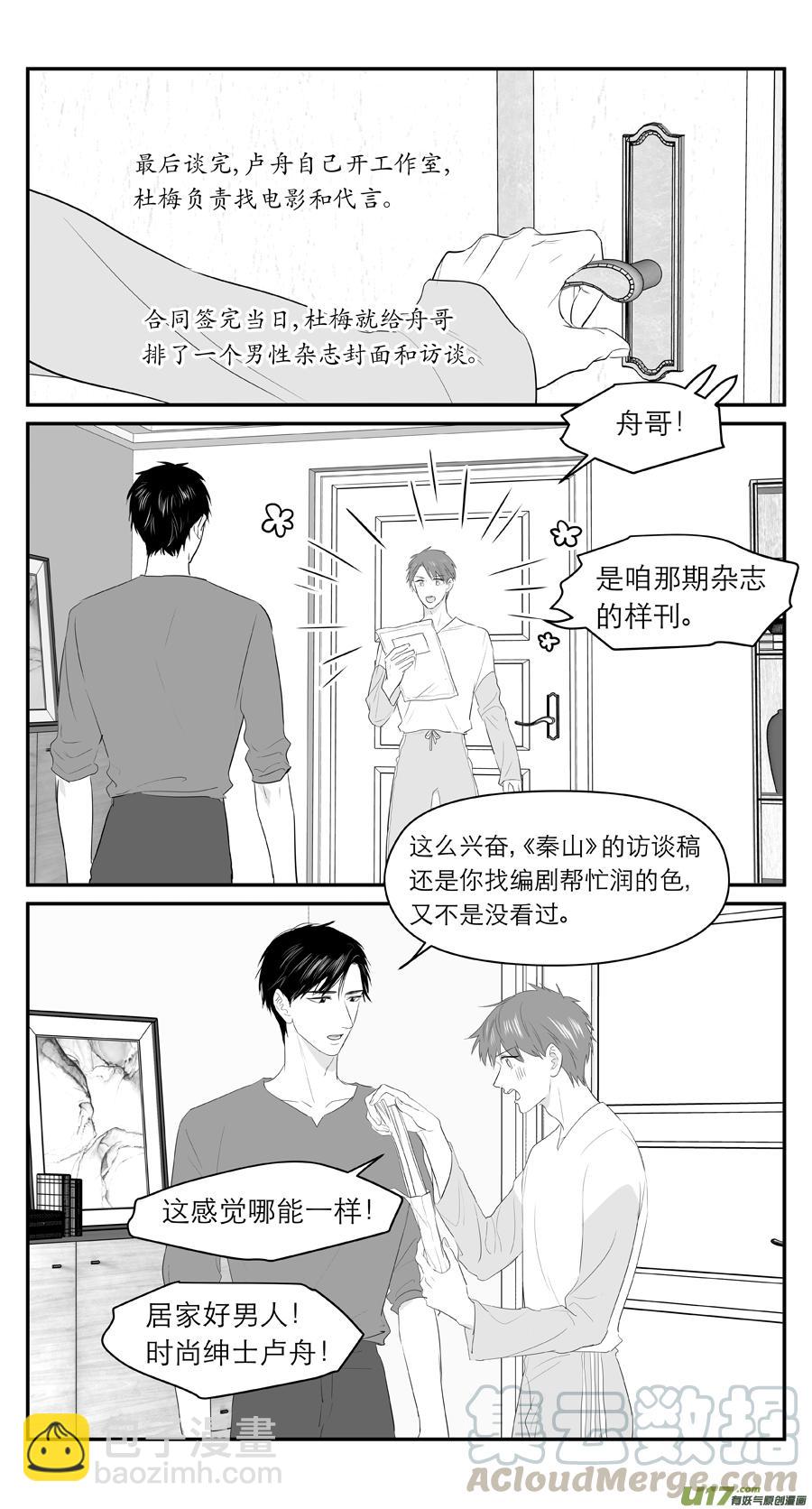 229 chap.35.3-第214话