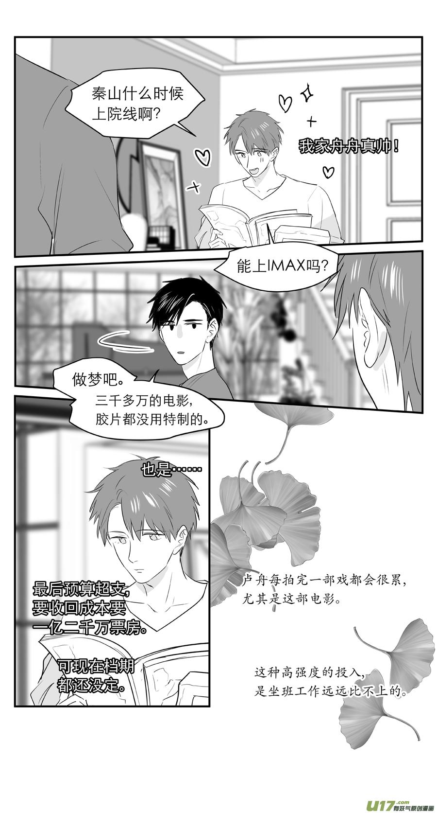 229 chap.35.3-第214话