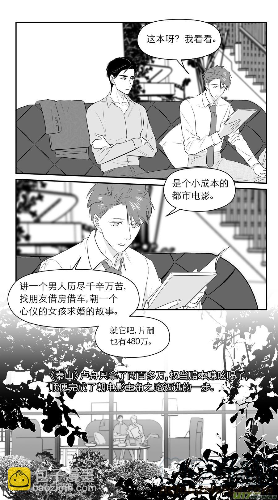 231 chap.35.5-第216话