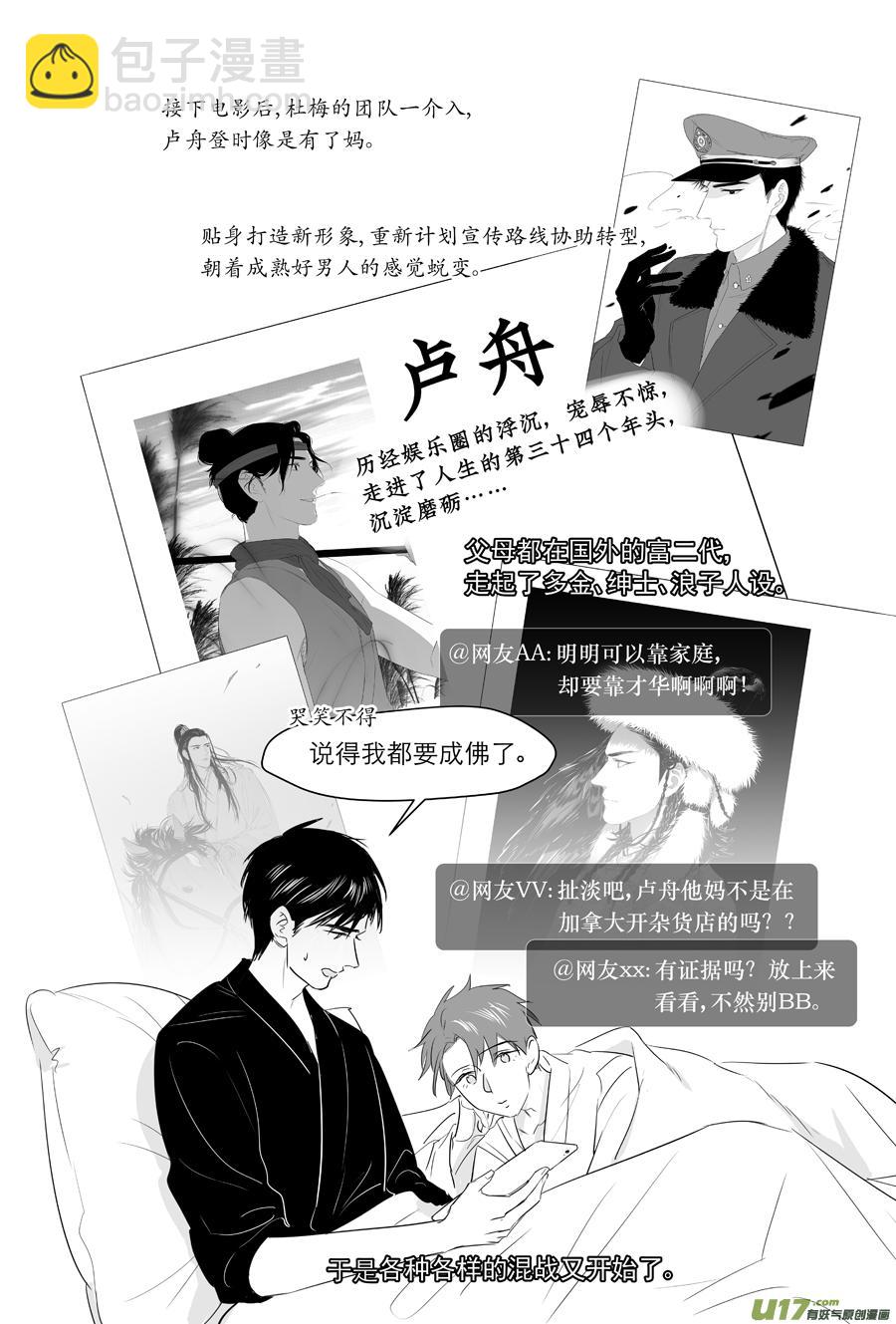 231 chap.35.5-第216话