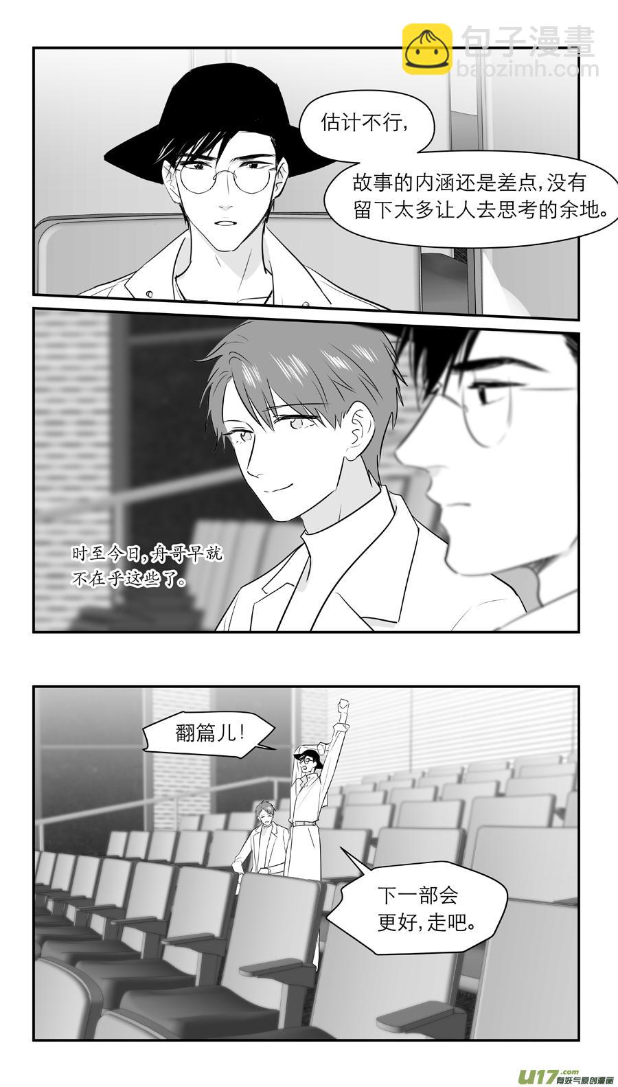 233 chap.35.7-第218话