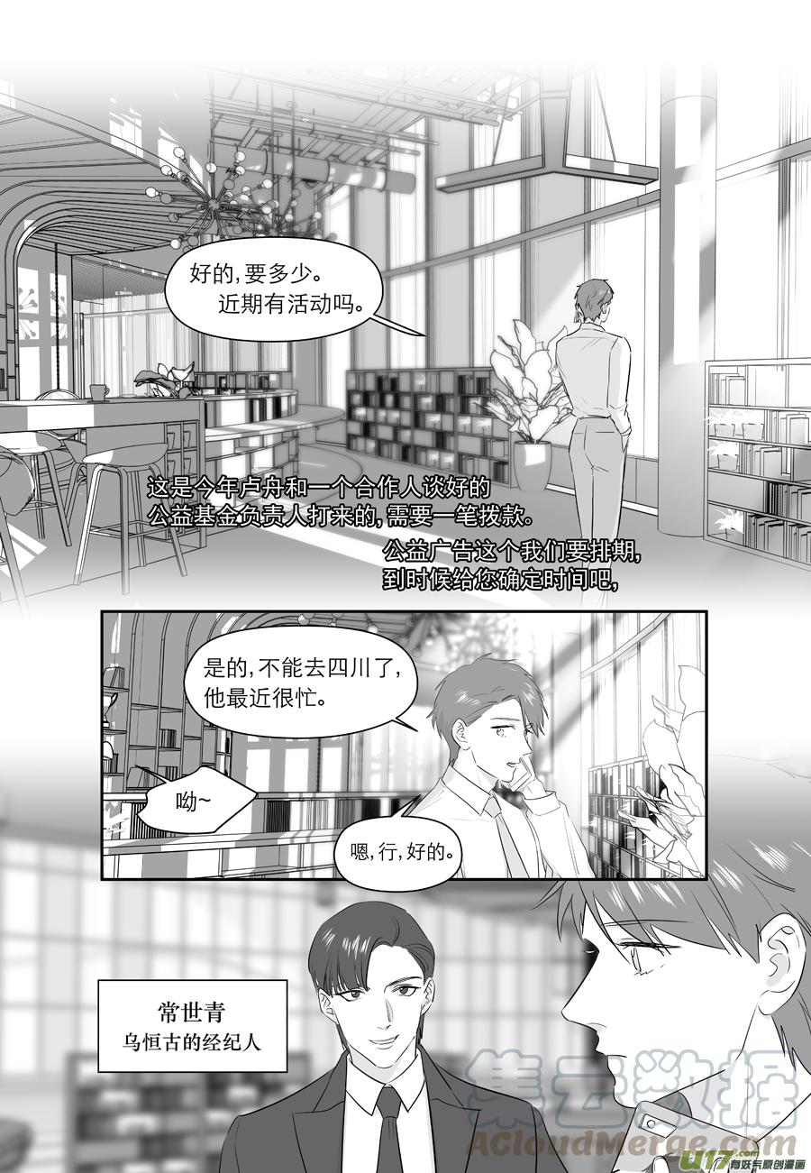 235 chap.36.2-第220话