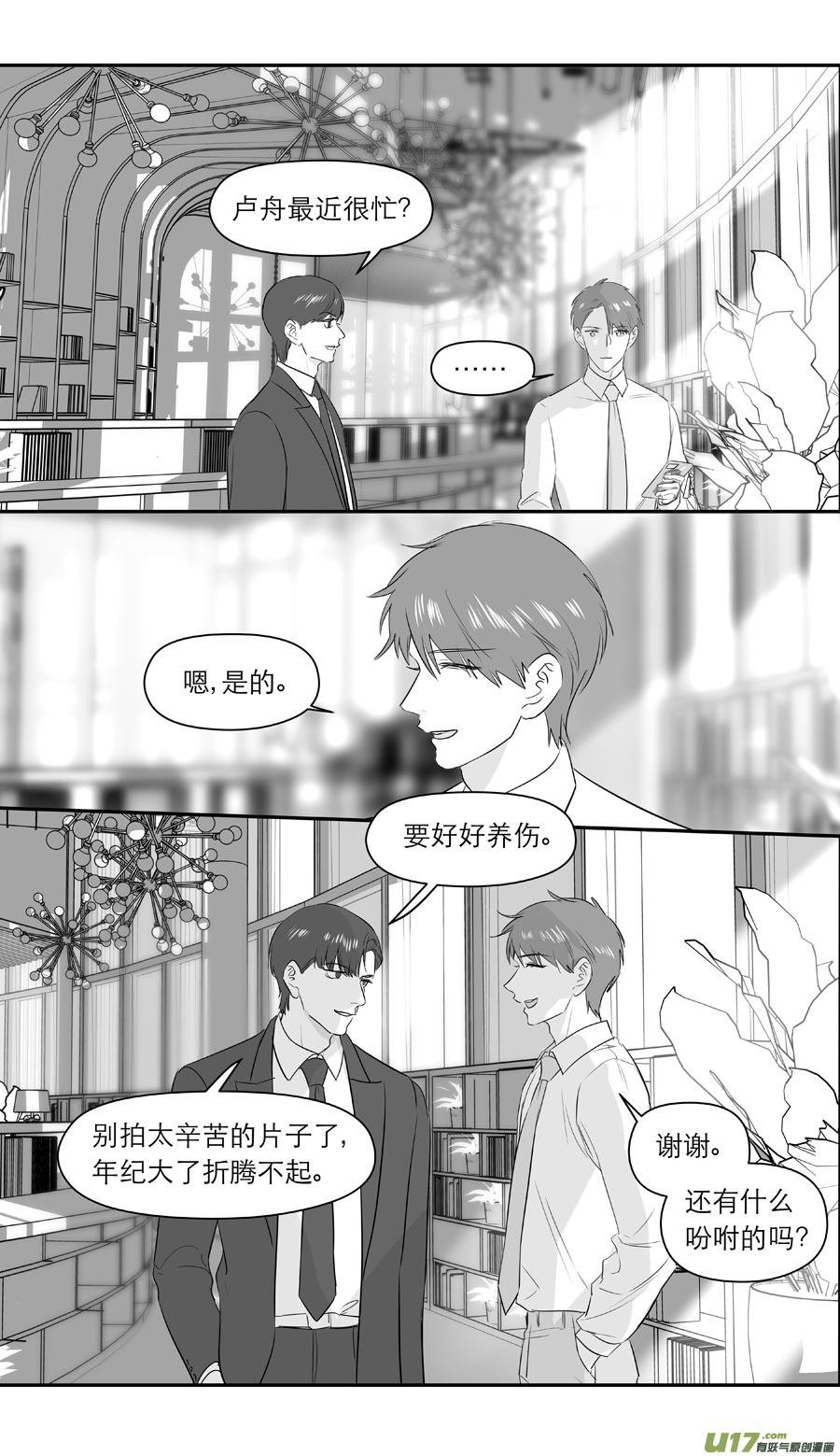 235 chap.36.2-第220话
