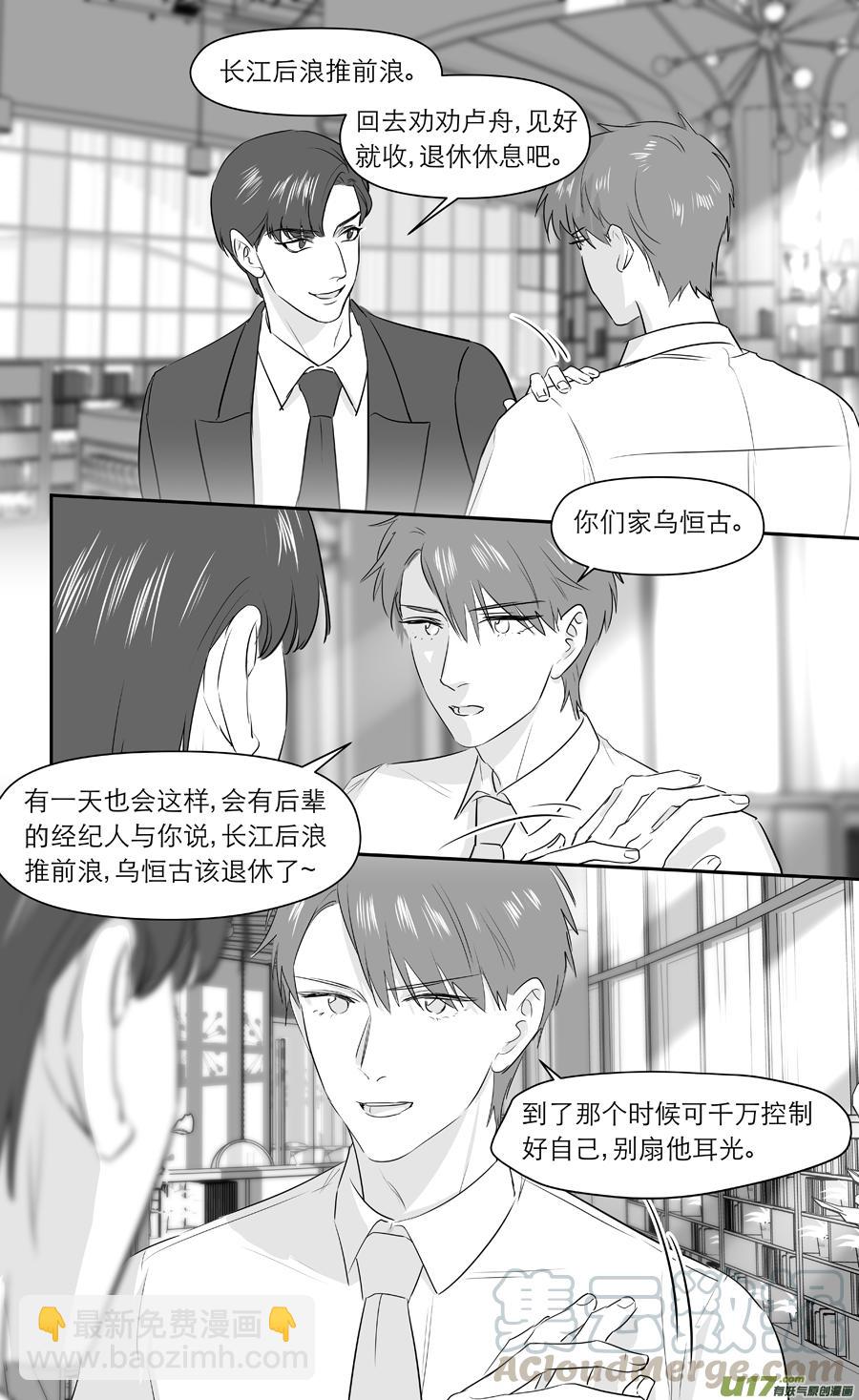235 chap.36.2-第220话