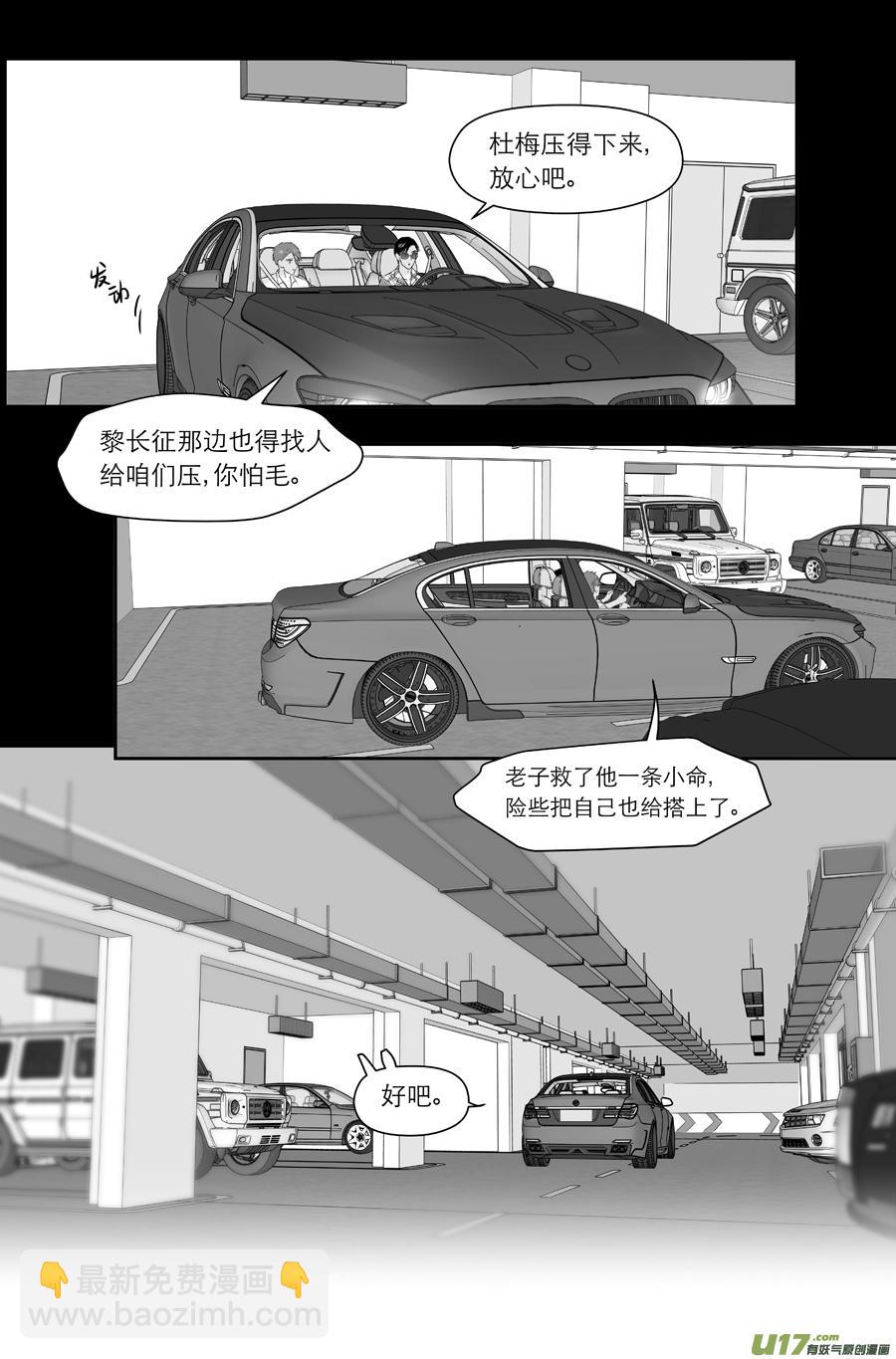 237 chap.36.4-第222话