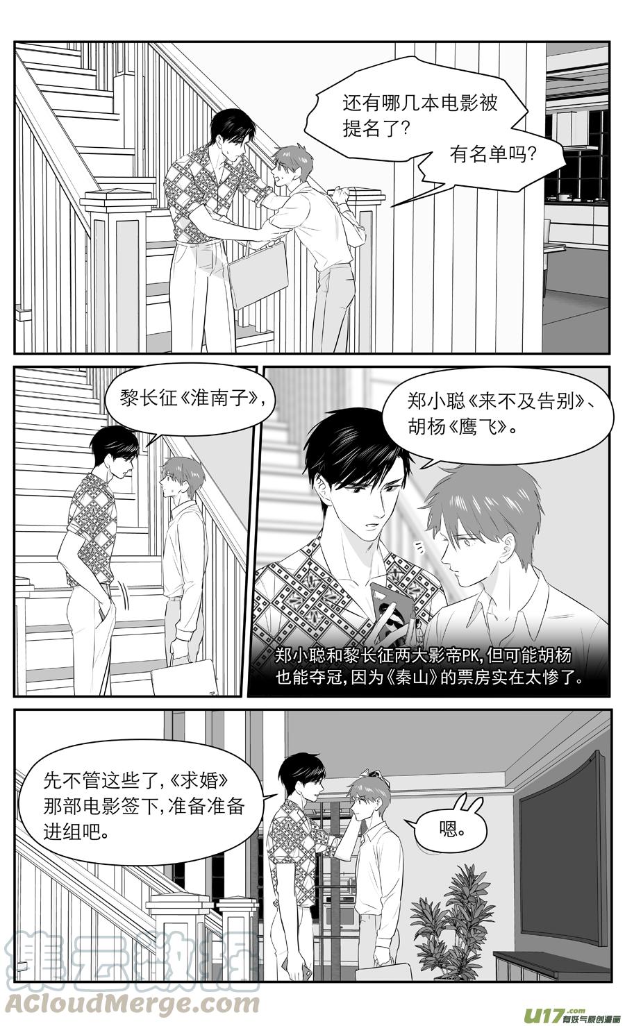 239 chap.36.6-第224话
