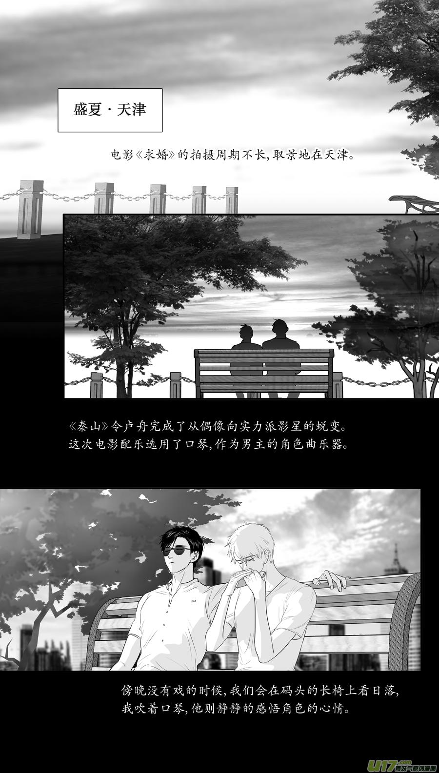 239 chap.36.6-第224话