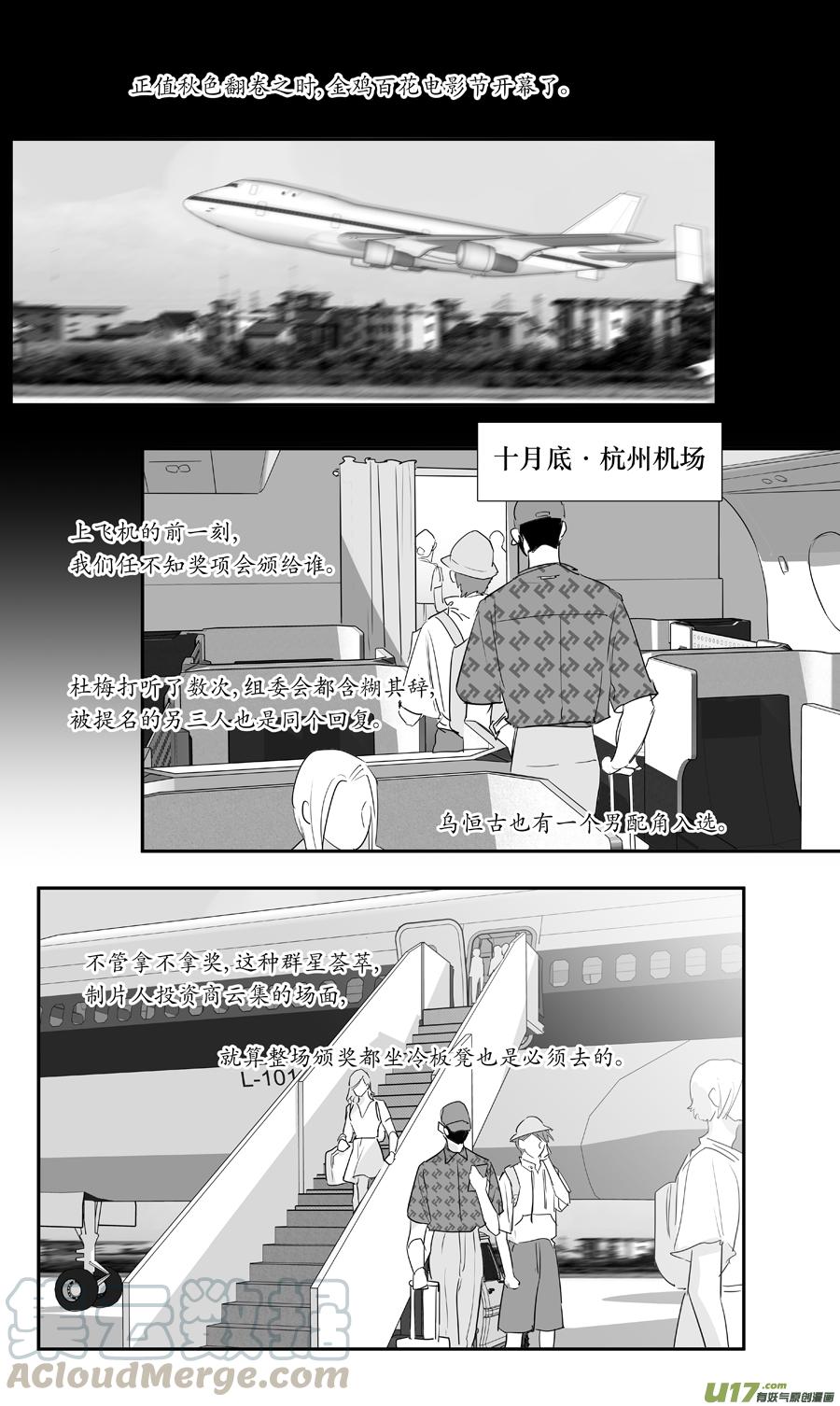 239 chap.36.6-第224话