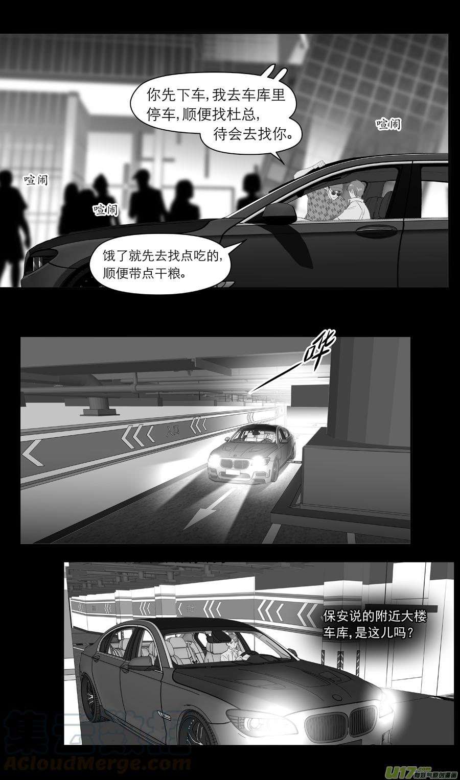 241 chap.36.8-第226话