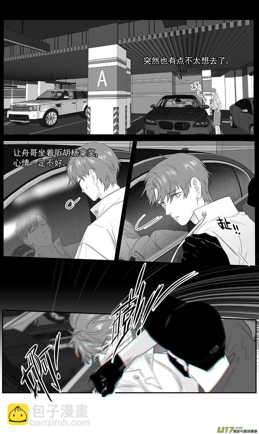 241 chap.36.8-第226话