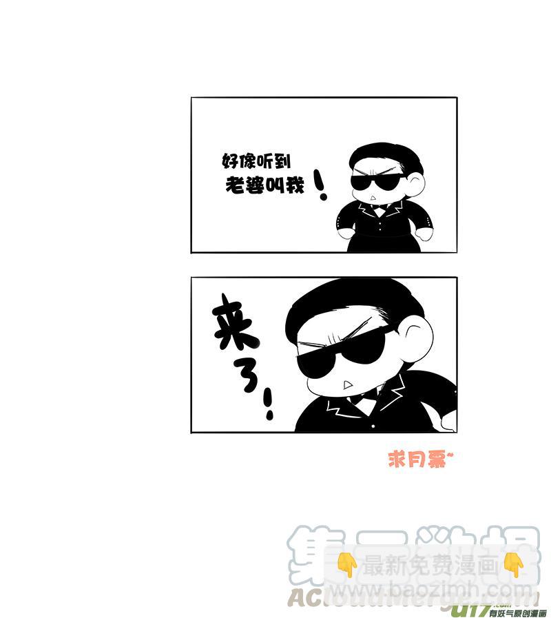 241 chap.36.8-第226话