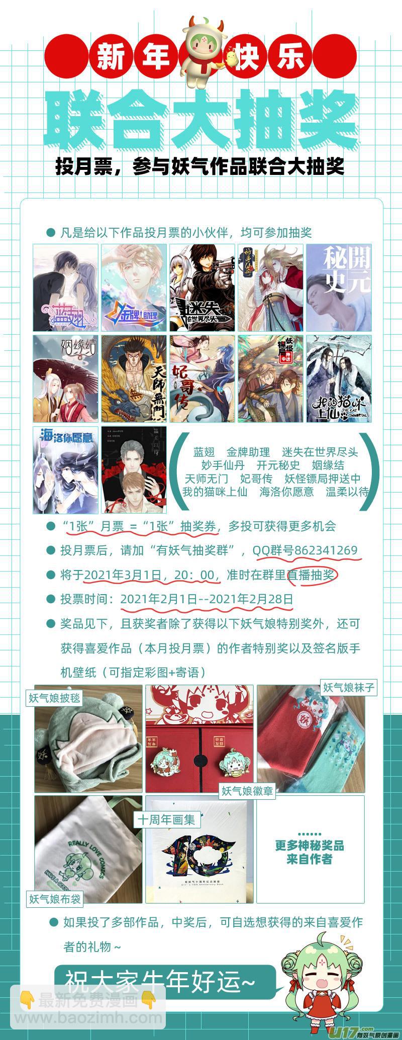 245 chap.37.2-第230话