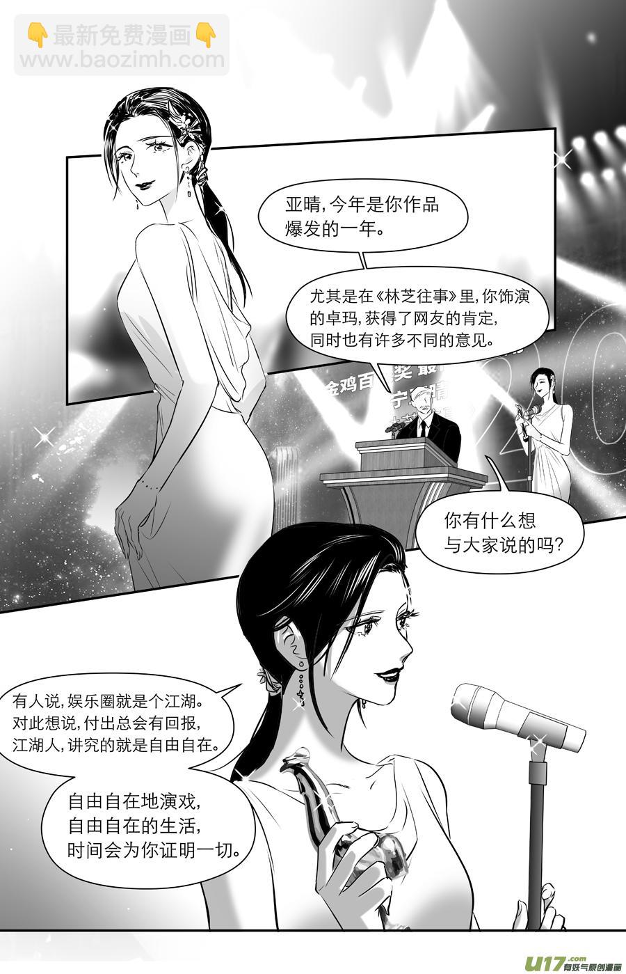 245 chap.37.2-第230话